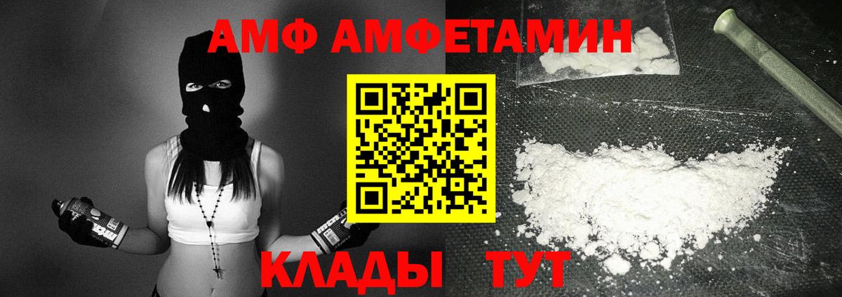 Сочи  АМФ Premium  АМФ  ссылка на мегу как зайти  Вход с VPN 