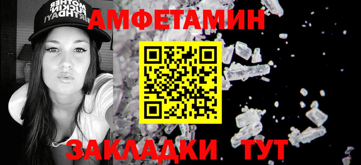 АМФЕТАМИН Розовый Сочи