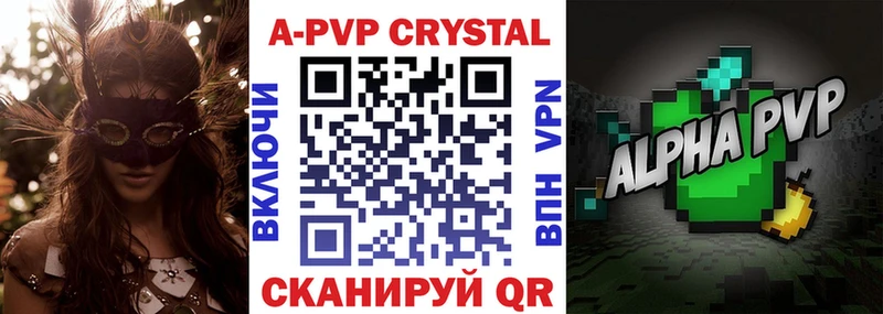A PVP СК КРИС  купить закладку  Сочи 