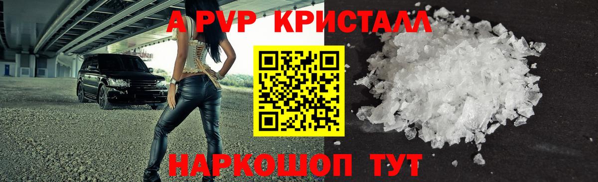 A-PVP мука  Alpha-PVP  Alpha-PVP Соль  Сочи  Вход с VPN 