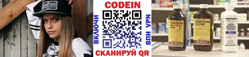 Codein напиток Lean (лин)  Сочи 