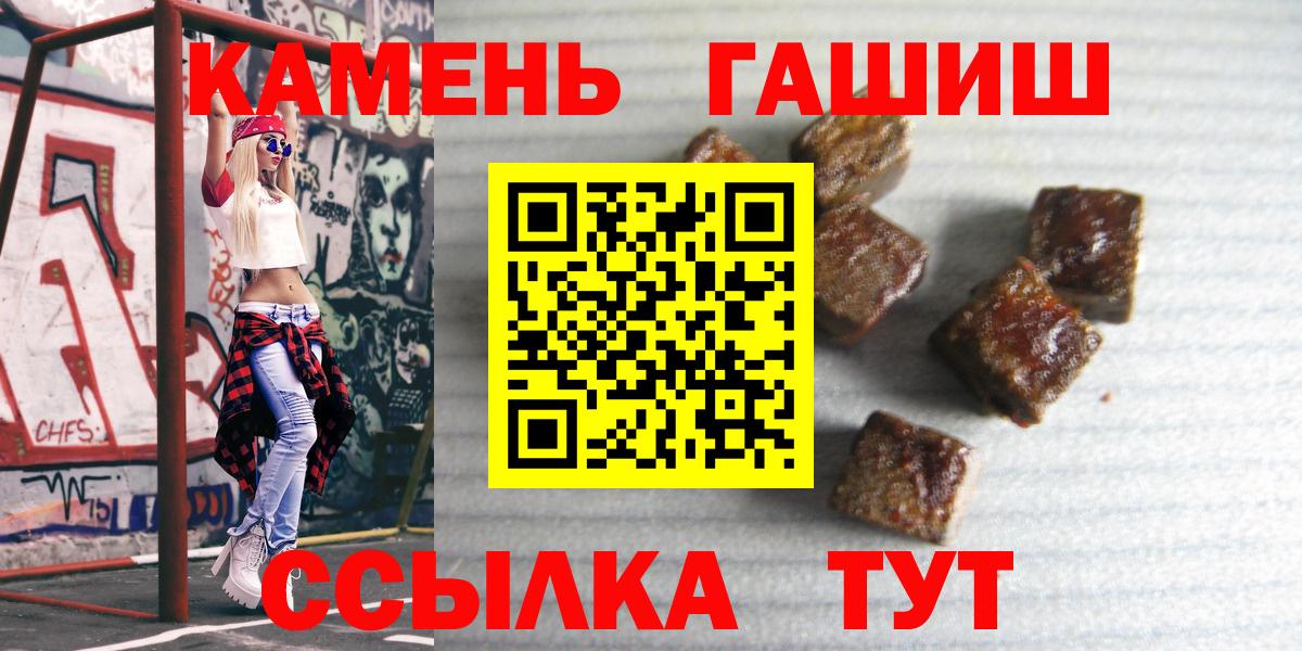 Гашиш  Вход с VPN  купить наркотики сайты  Сочи  Гашиш индика сатива  ГАШ 40% ТГК 