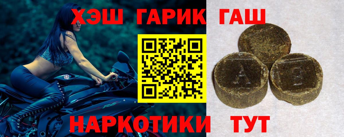 Сочи  ГАШИШ  Вейп ТГК  Мефедрон кристаллы  КОКАИН  ГАШ  Вход с VPN  Конопля 