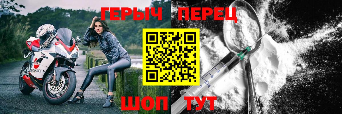 Сочи  ГЕРОИН Heroin  Вход с VPN 