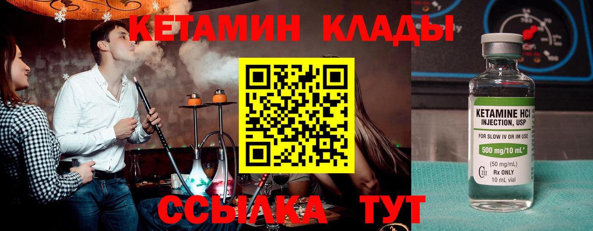 Кетамин VHQ  Кетамин VHQ  Сочи  Вход с VPN 