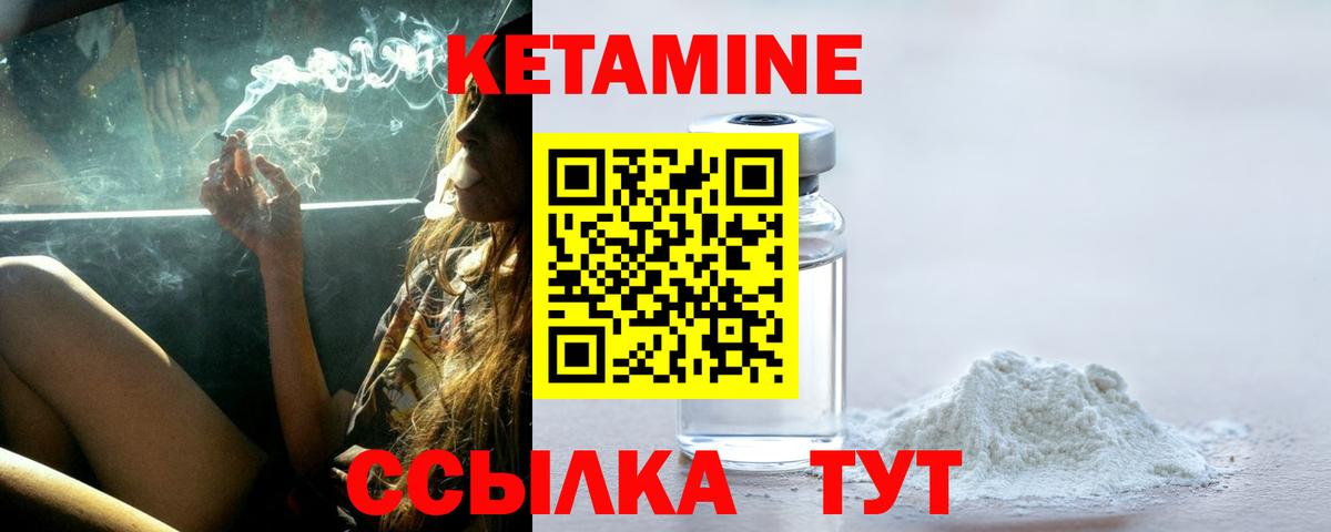 КЕТАМИН ketamine Сочи