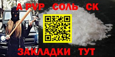 соль курить ск Жуковский