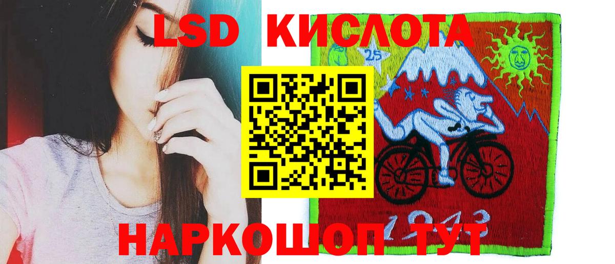 Сочи  ЛСД экстази ecstasy  Лсд 25 экстази кислота  Вход с VPN 