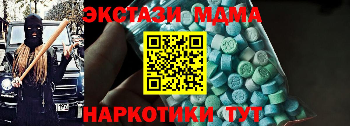 МДМА crystal  Вход с VPN  Сочи 