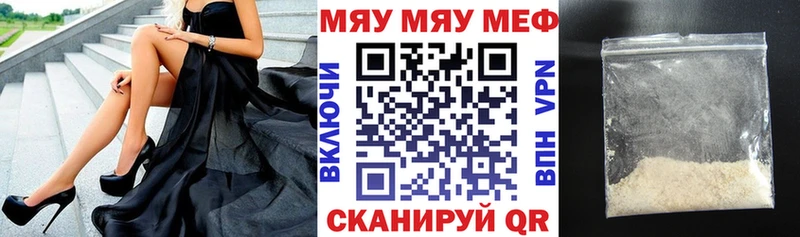 МЕФ VHQ блэк спрут онион Сочи