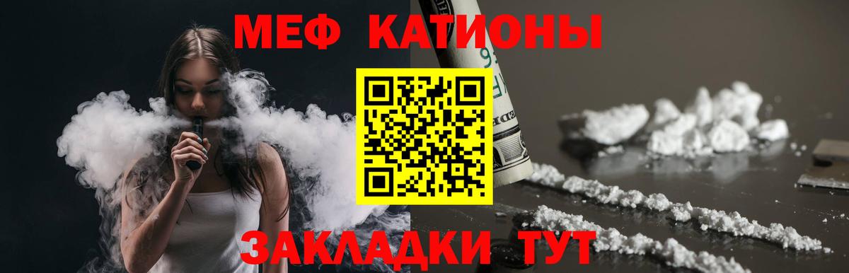 Меф кристаллы Сочи