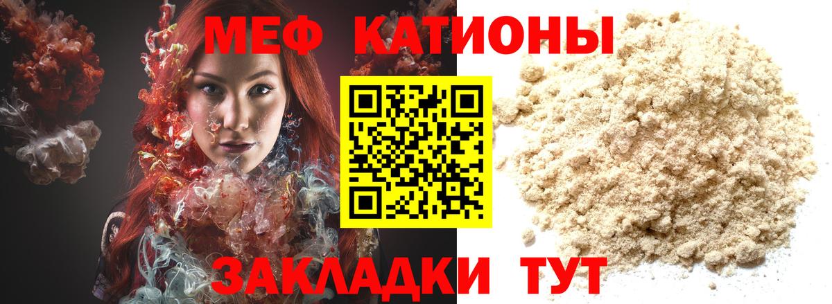 Сочи  МЕФ  Меф  Вход с VPN  Меф mephedrone  МЯУ-МЯУ 4 MMC 