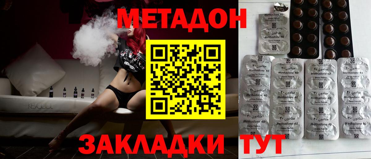 Сочи  МЕТАДОН мёд  МЕТАДОН VHQ  Вход с VPN 