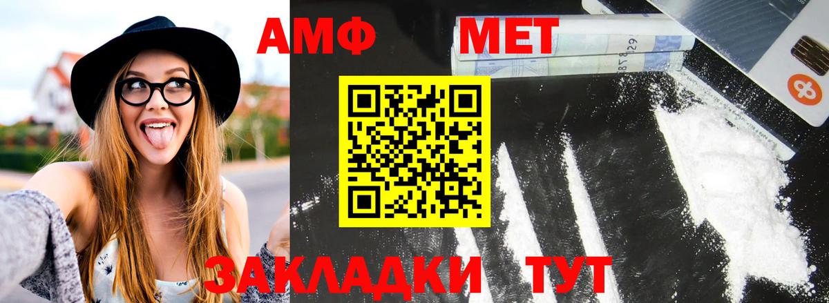 Сочи  Метамфетамин витя  Вход с VPN 
