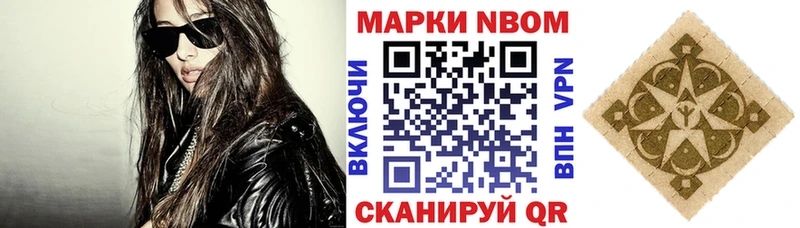 Марки 25I-NBOMe 1,5мг  цена   Сочи 