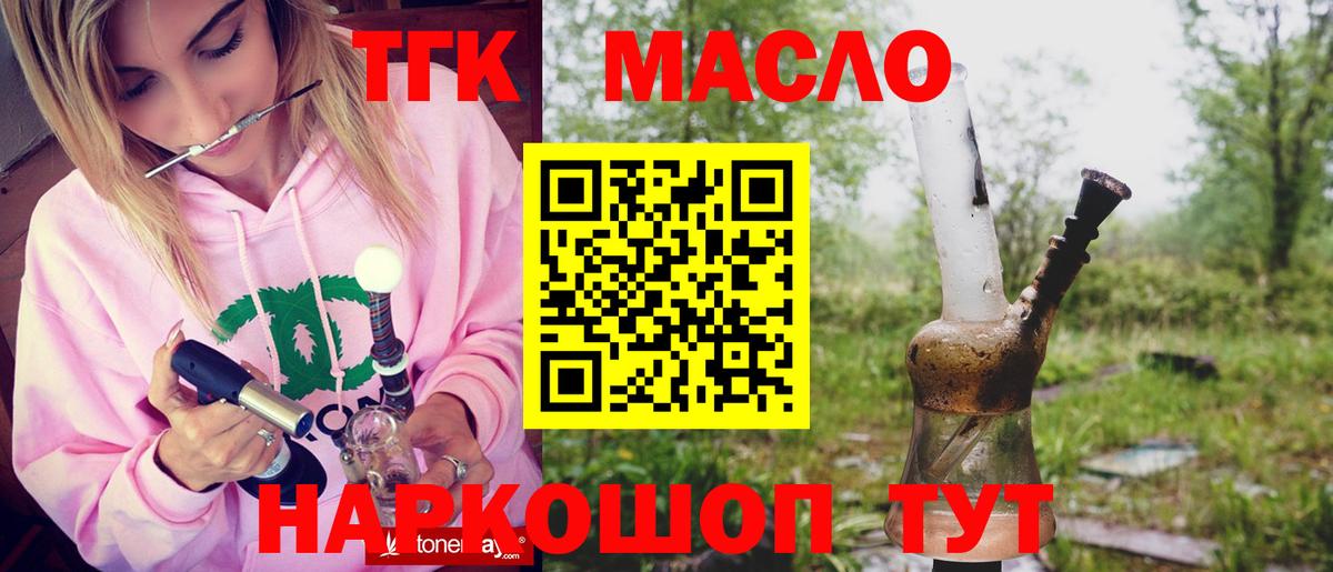 Дистиллят ТГК вейп с тгк  ТГК вейп с тгк  Сочи  Вход с VPN 